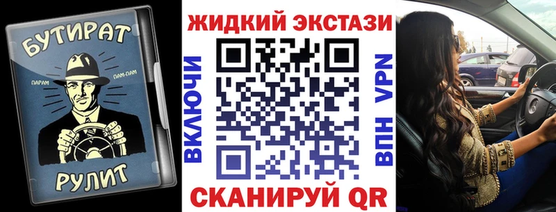 Бутират буратино Нерюнгри