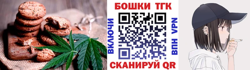 Canna-Cookies марихуана  Купить где  Нерюнгри 