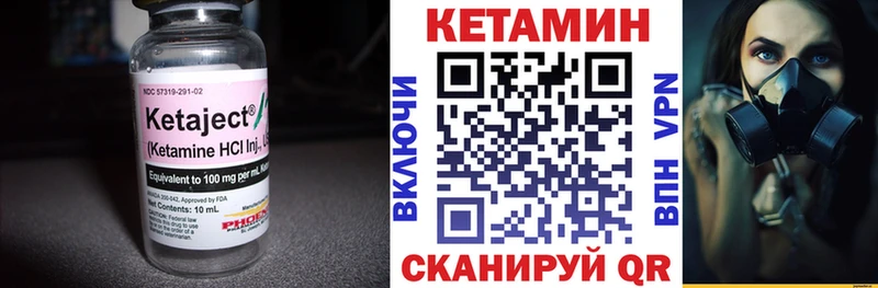 Купить где  Нерюнгри  КЕТАМИН VHQ 