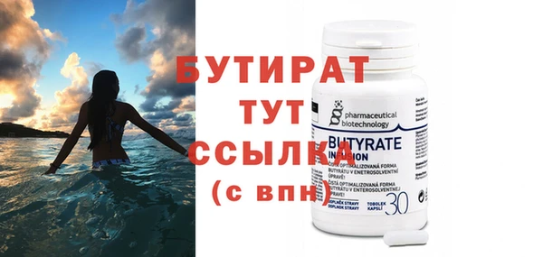 мефедрон Белокуриха
