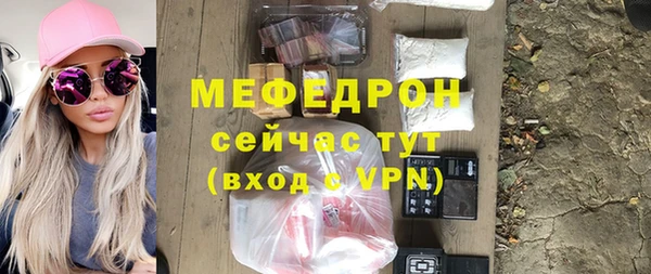 мефедрон Белокуриха