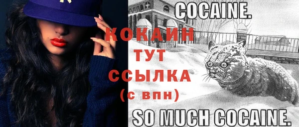 мефедрон Белокуриха