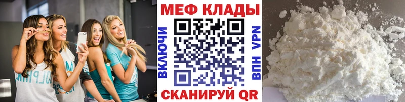 МЕФ мука  Нерюнгри 
