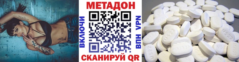 Купить закладки  Нерюнгри  Метадон VHQ 